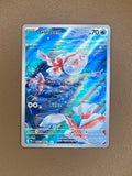Goldeen #087/084 – Illustration Rare – Pitch Black