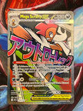 Mega Scrafty ex 270
