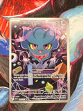 Misdreavus 233/217 Illustration Rare