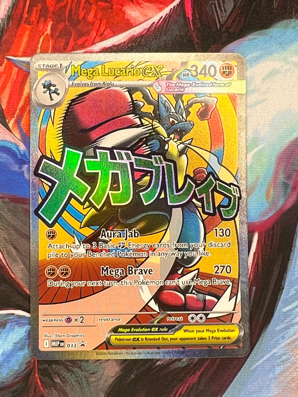 Mega Lucario ex #33