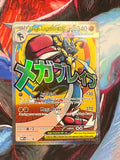 Mega Lucario ex #33